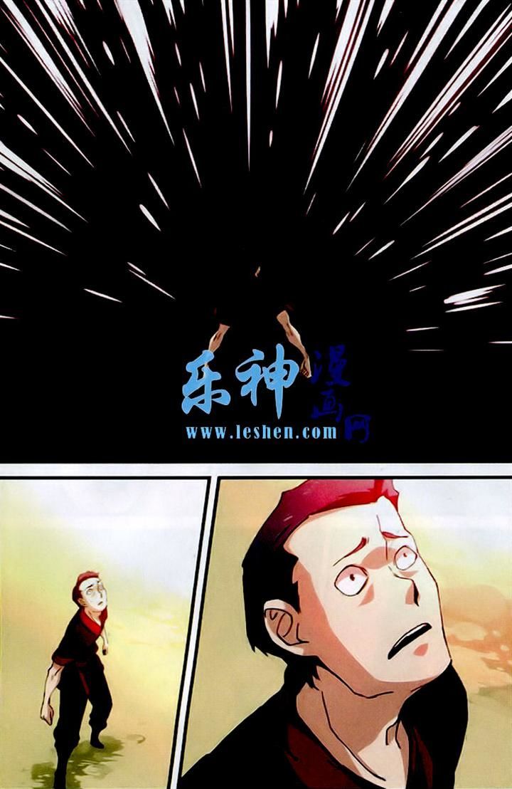Xian Ni Chapter 24 - Page 12