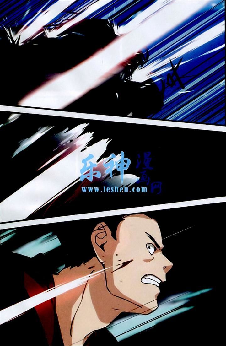 Xian Ni Chapter 24 - Page 14