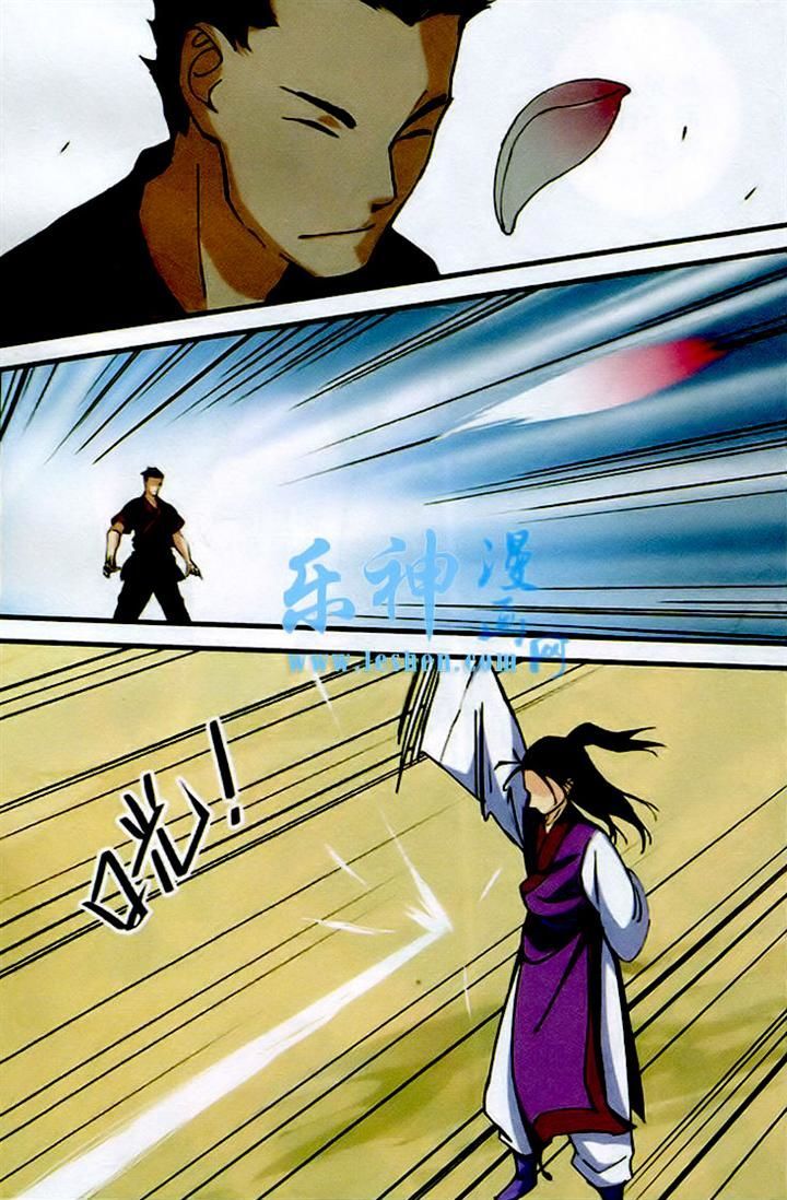 Xian Ni Chapter 24 - Page 6