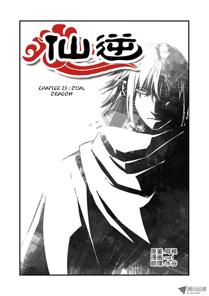Xian Ni Chapter 25 - Page 8