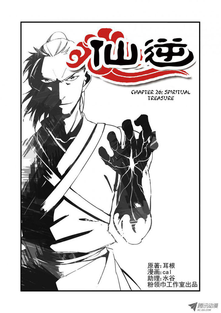 Xian Ni Chapter 26 - Page 1