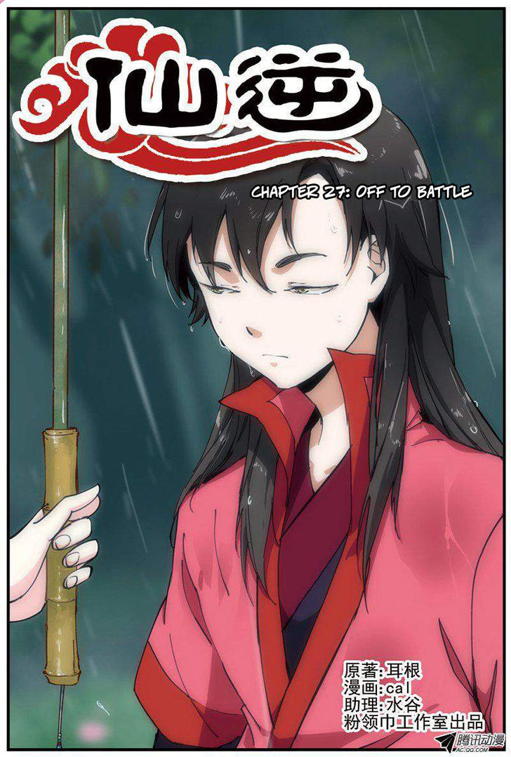 Xian Ni Chapter 27 - Page 1