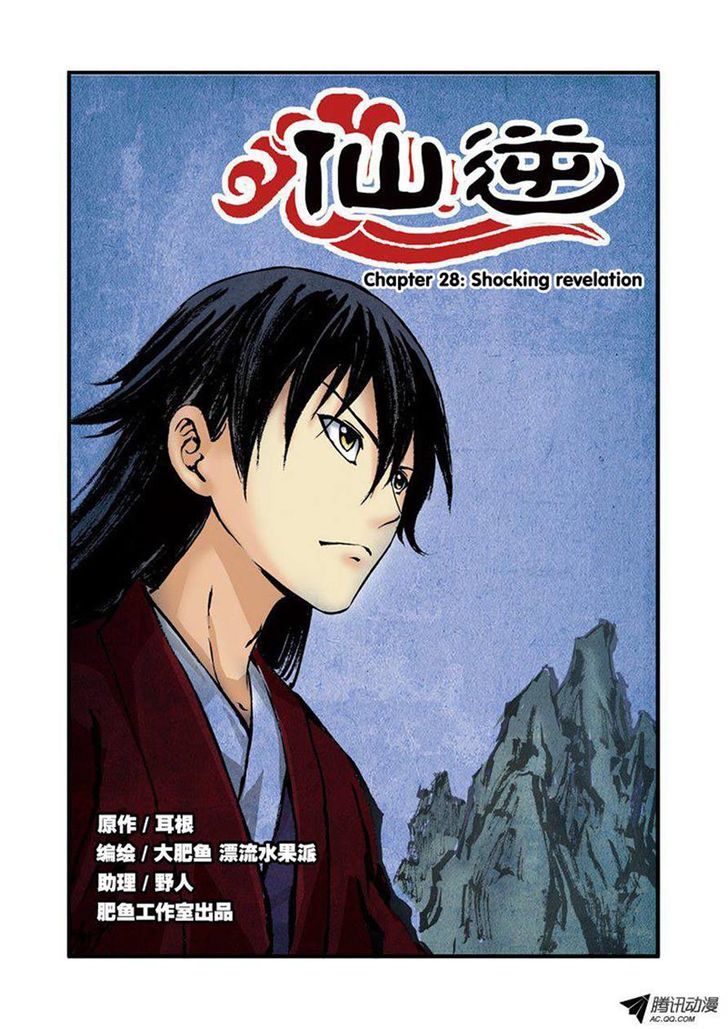 Xian Ni Chapter 28 - Page 0