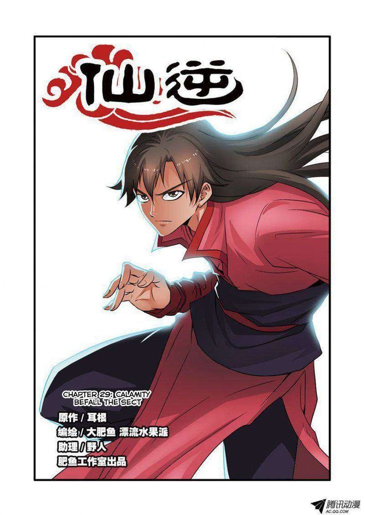 Xian Ni Chapter 29.1 - Page 1