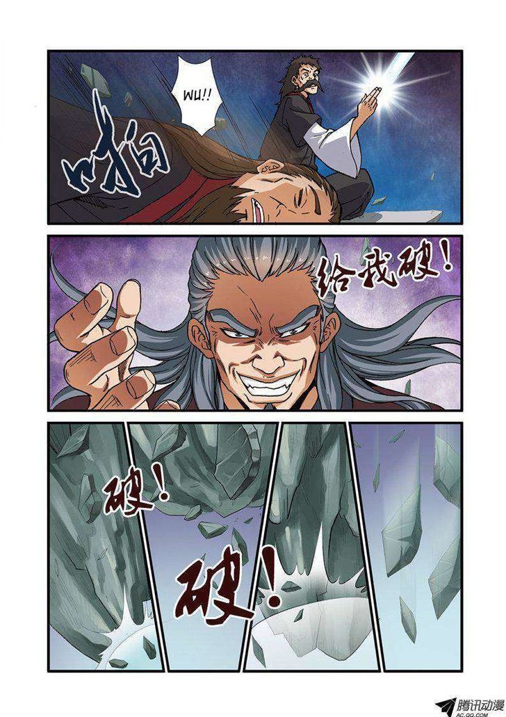Xian Ni Chapter 29.1 - Page 9