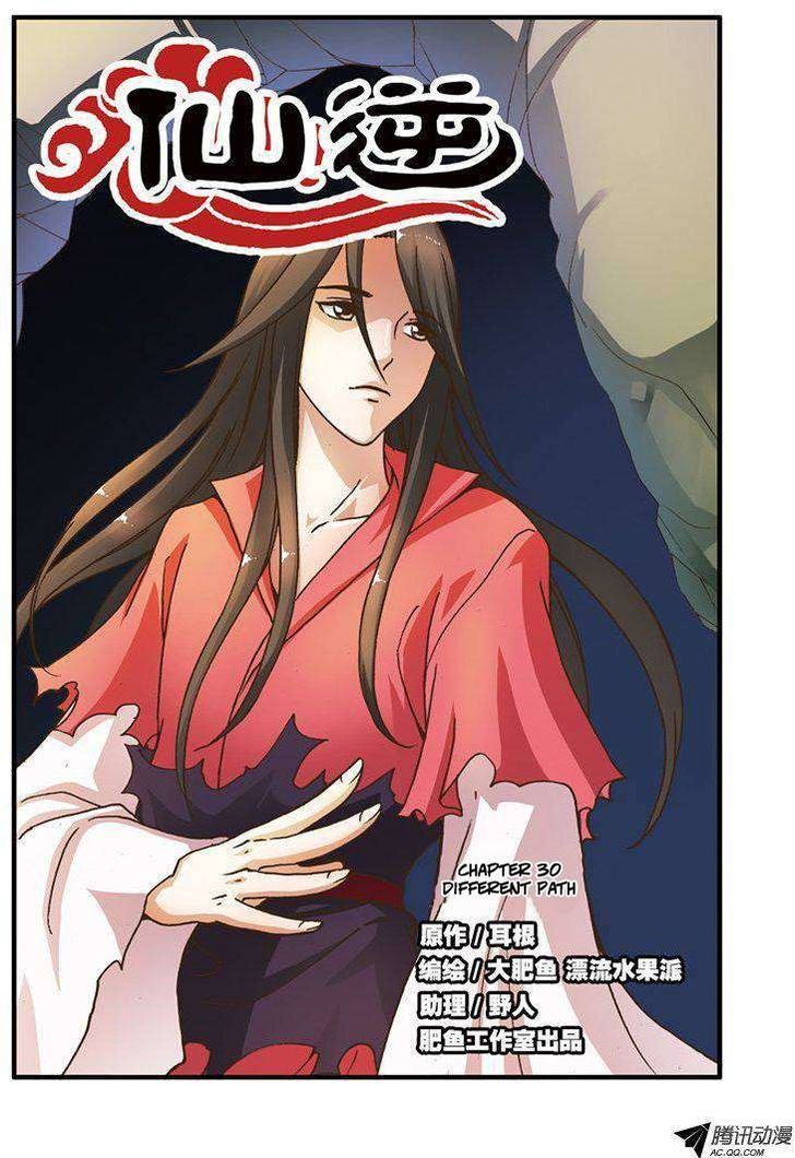 Xian Ni Chapter 30 - Page 1