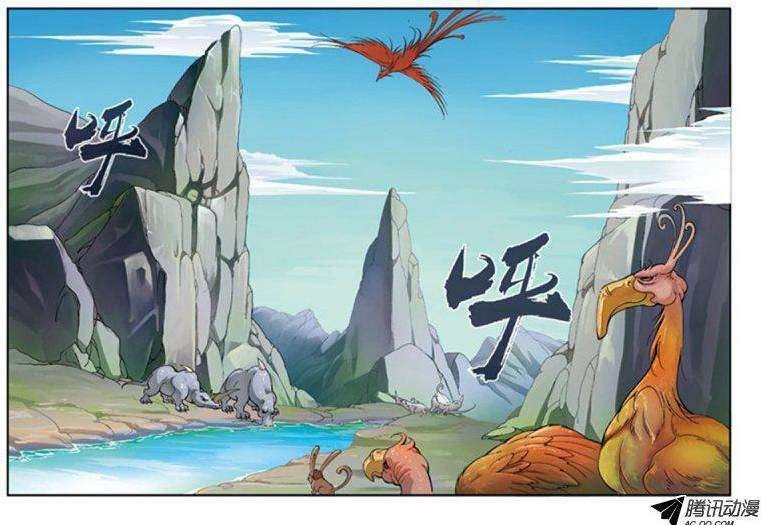 Xian Ni Chapter 30 - Page 10