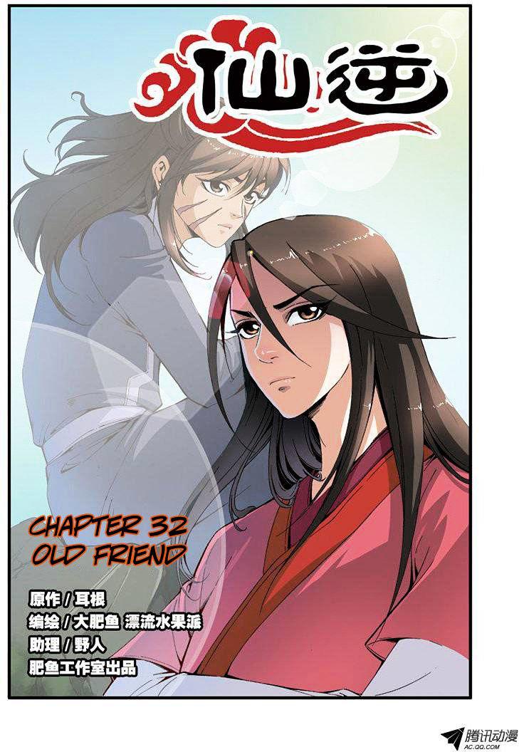 Xian Ni Chapter 32 - Page 1