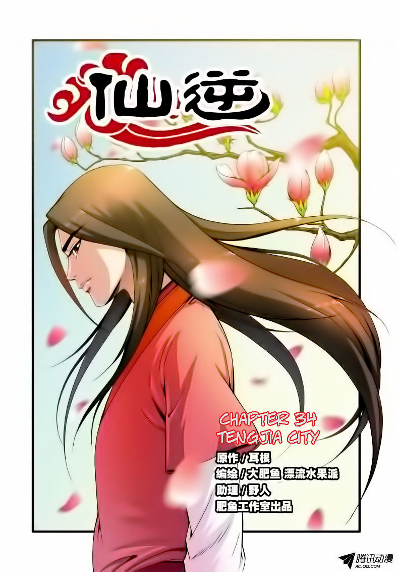 Xian Ni Chapter 34 - Page 1