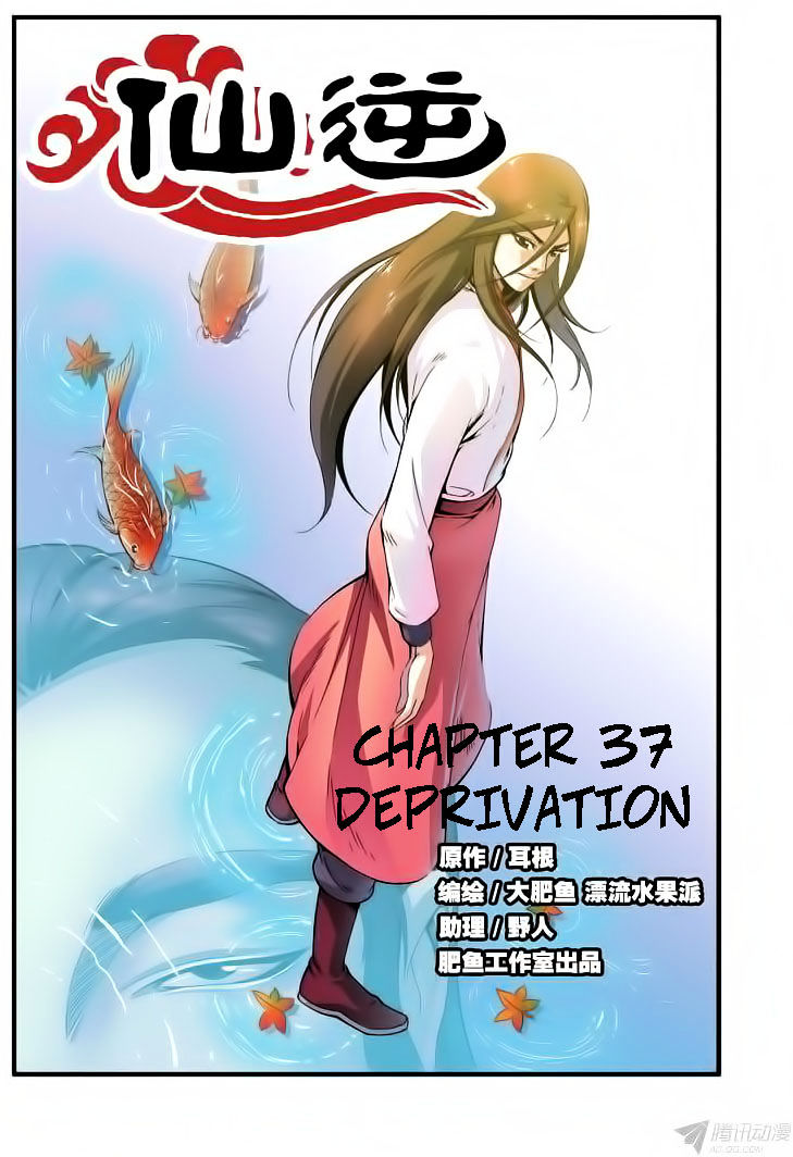 Xian Ni Chapter 37 - Page 1