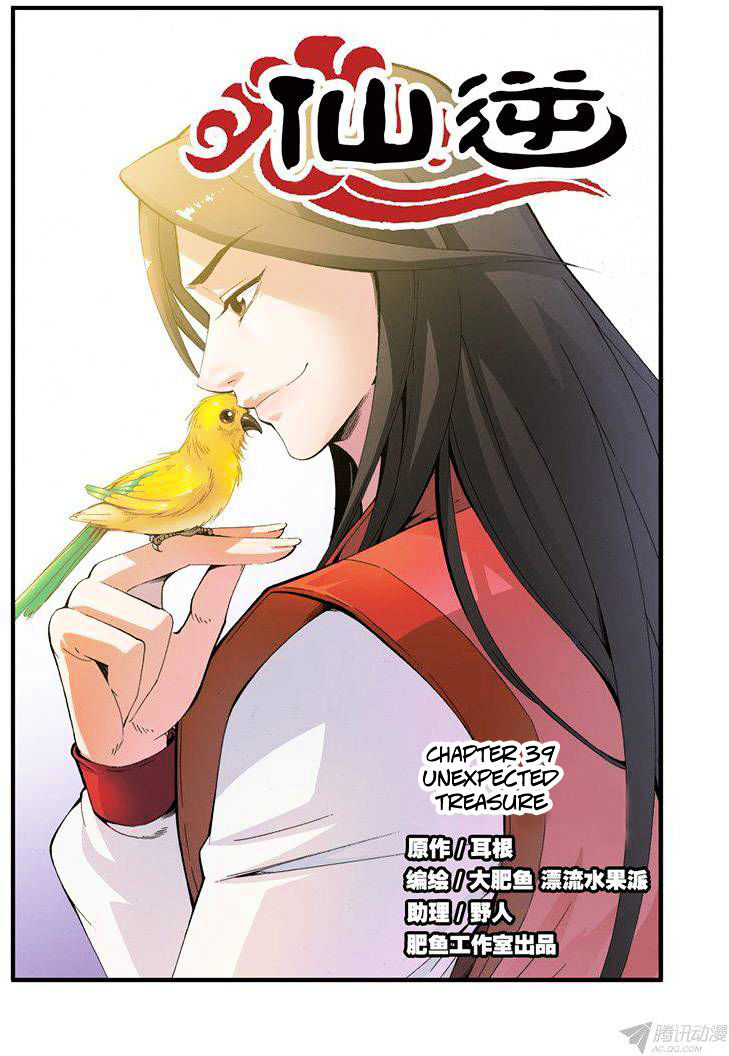 Xian Ni Chapter 39 - Page 1