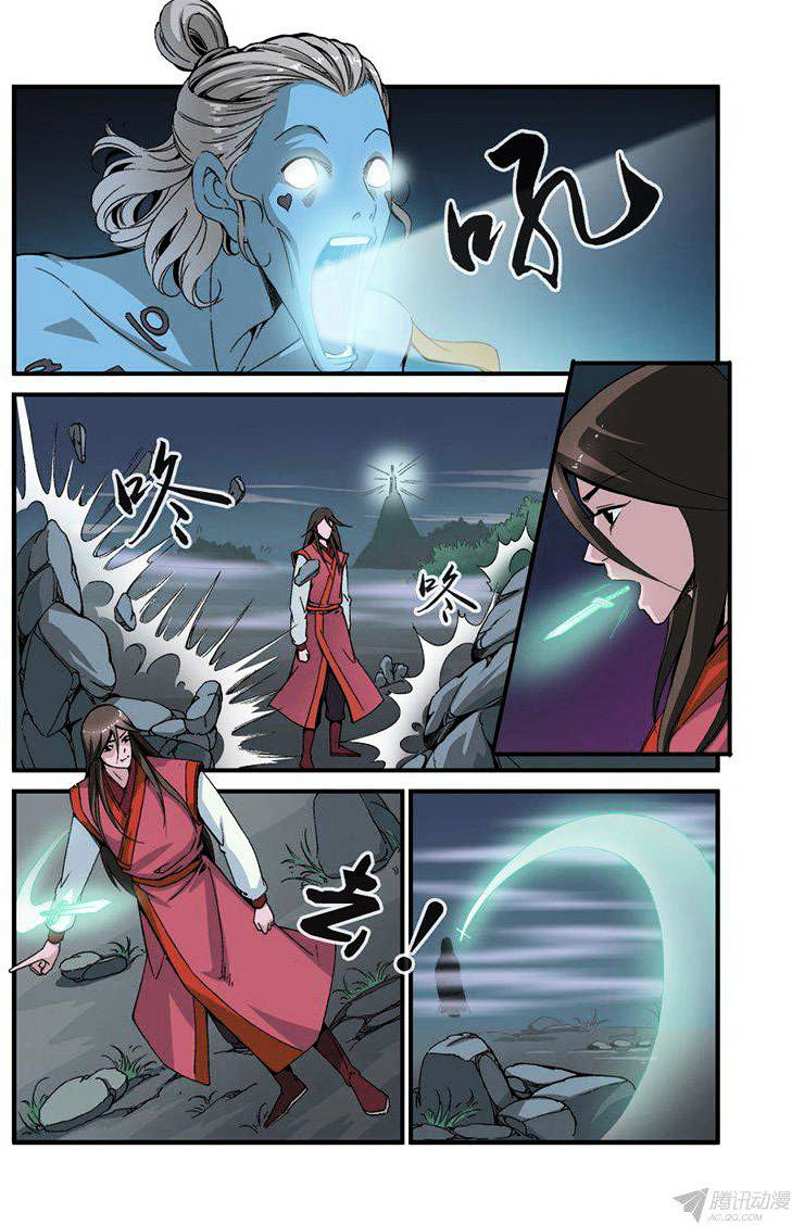 Xian Ni Chapter 39 - Page 7