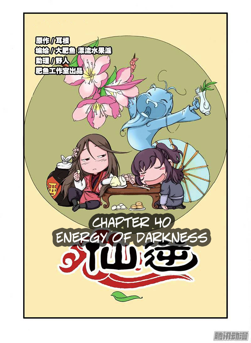 Xian Ni Chapter 40 - Page 1