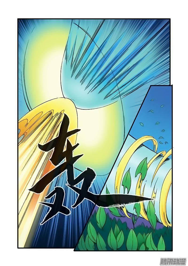 Xian Ni Chapter 41 - Page 13