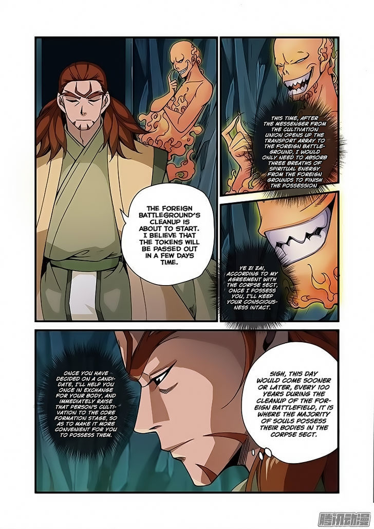 Xian Ni Chapter 44 - Page 9