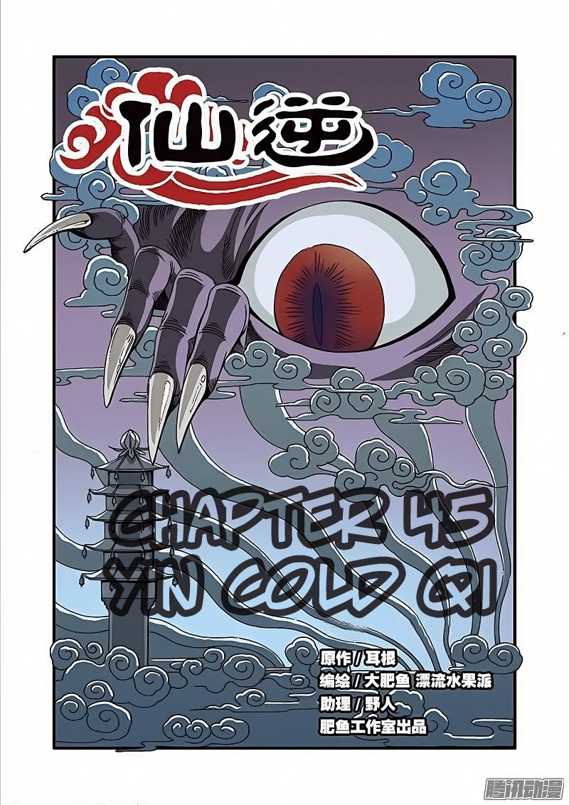 Xian Ni Chapter 45 - Page 1