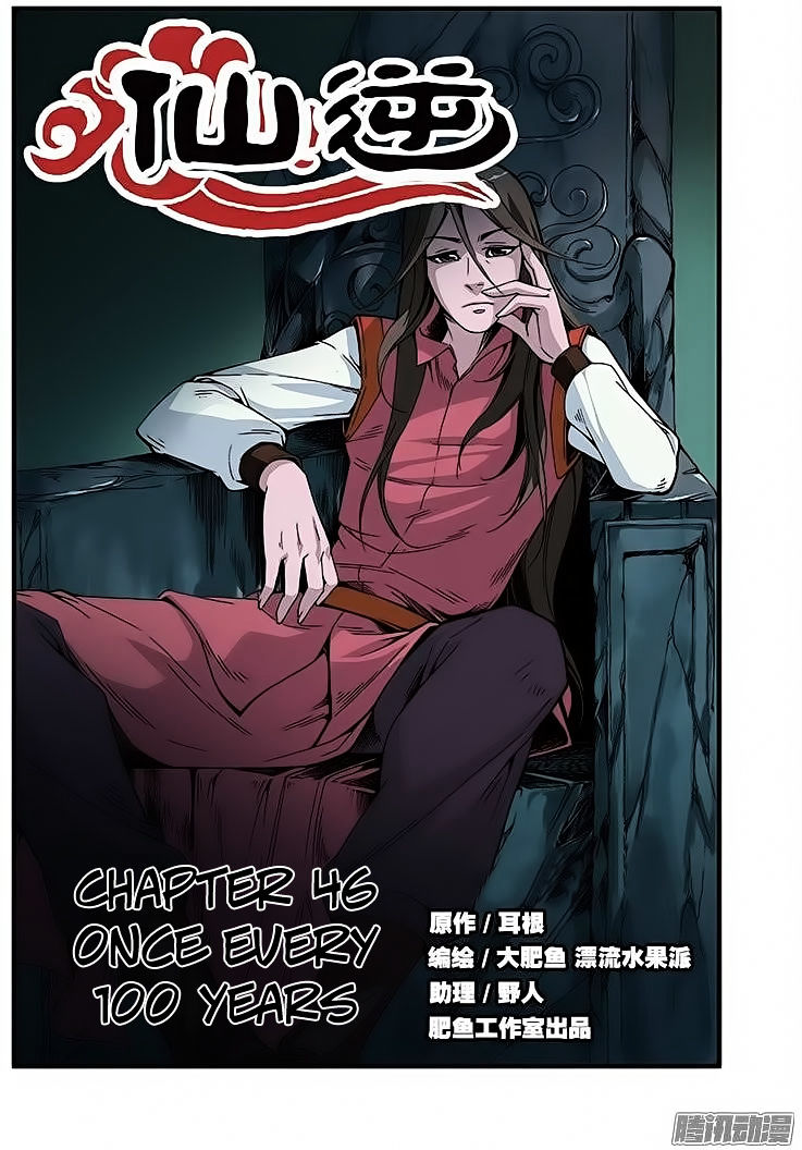 Xian Ni Chapter 46 - Page 1
