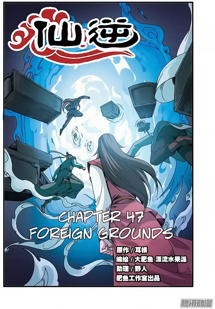 Xian Ni Chapter 47 - Page 1