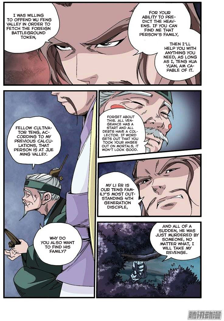 Xian Ni Chapter 47 - Page 22