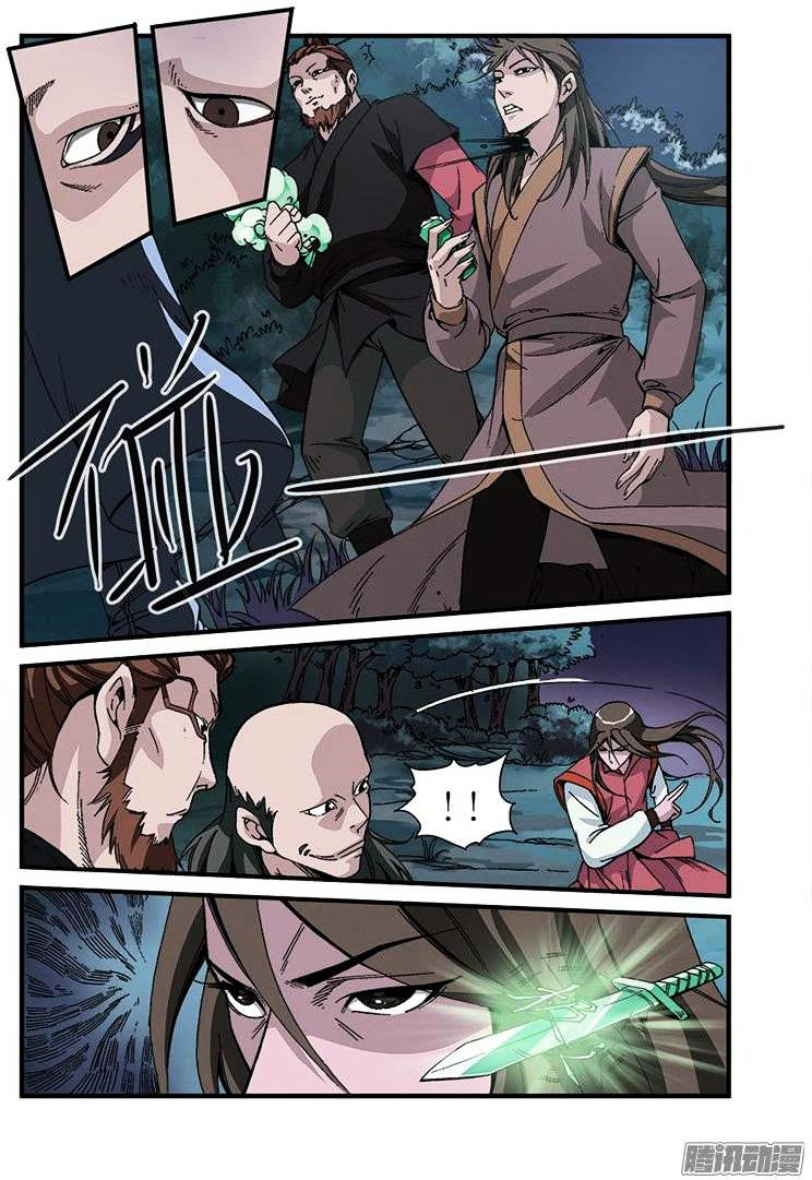 Xian Ni Chapter 47 - Page 7
