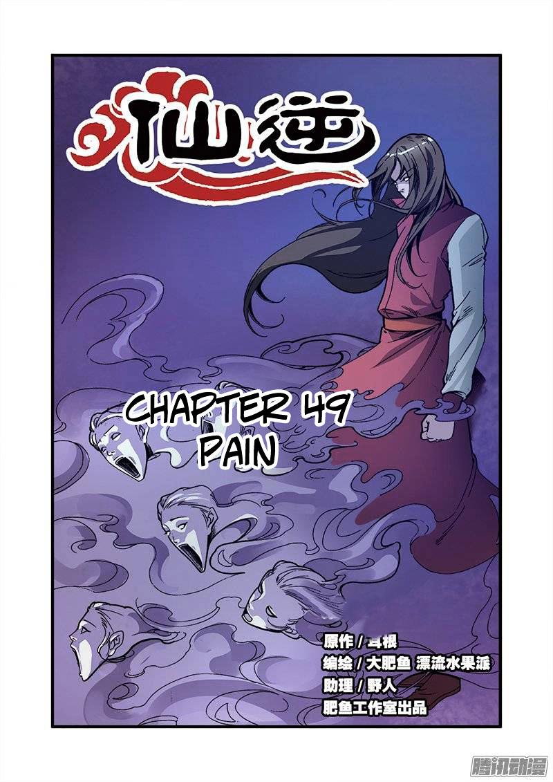 Xian Ni Chapter 49 - Page 1