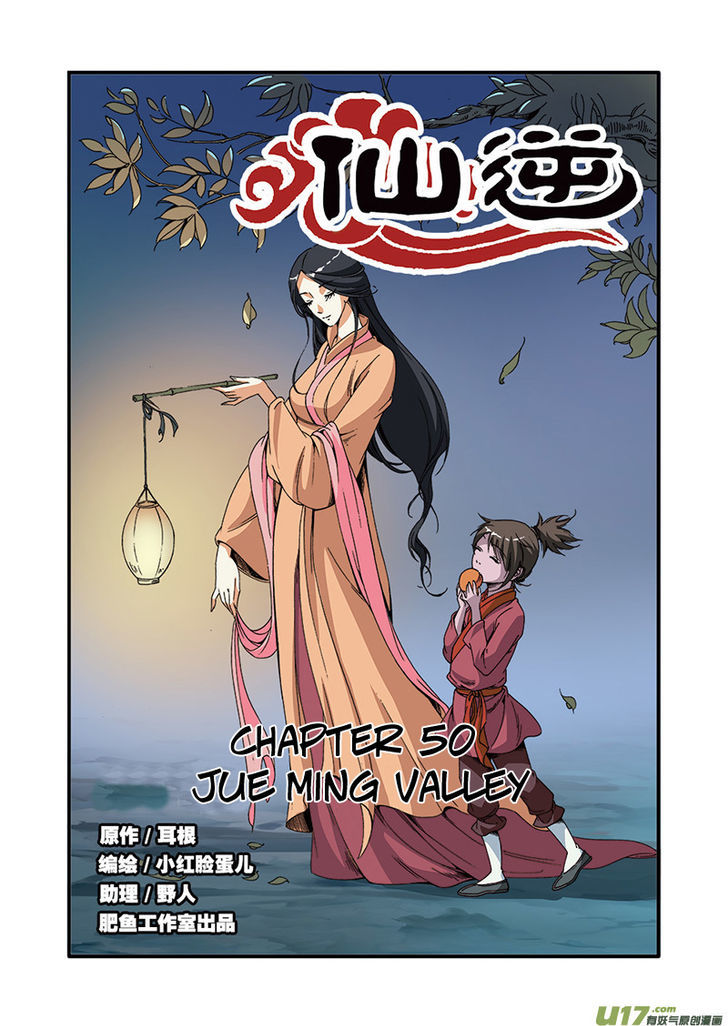 Xian Ni Chapter 50 - Page 1