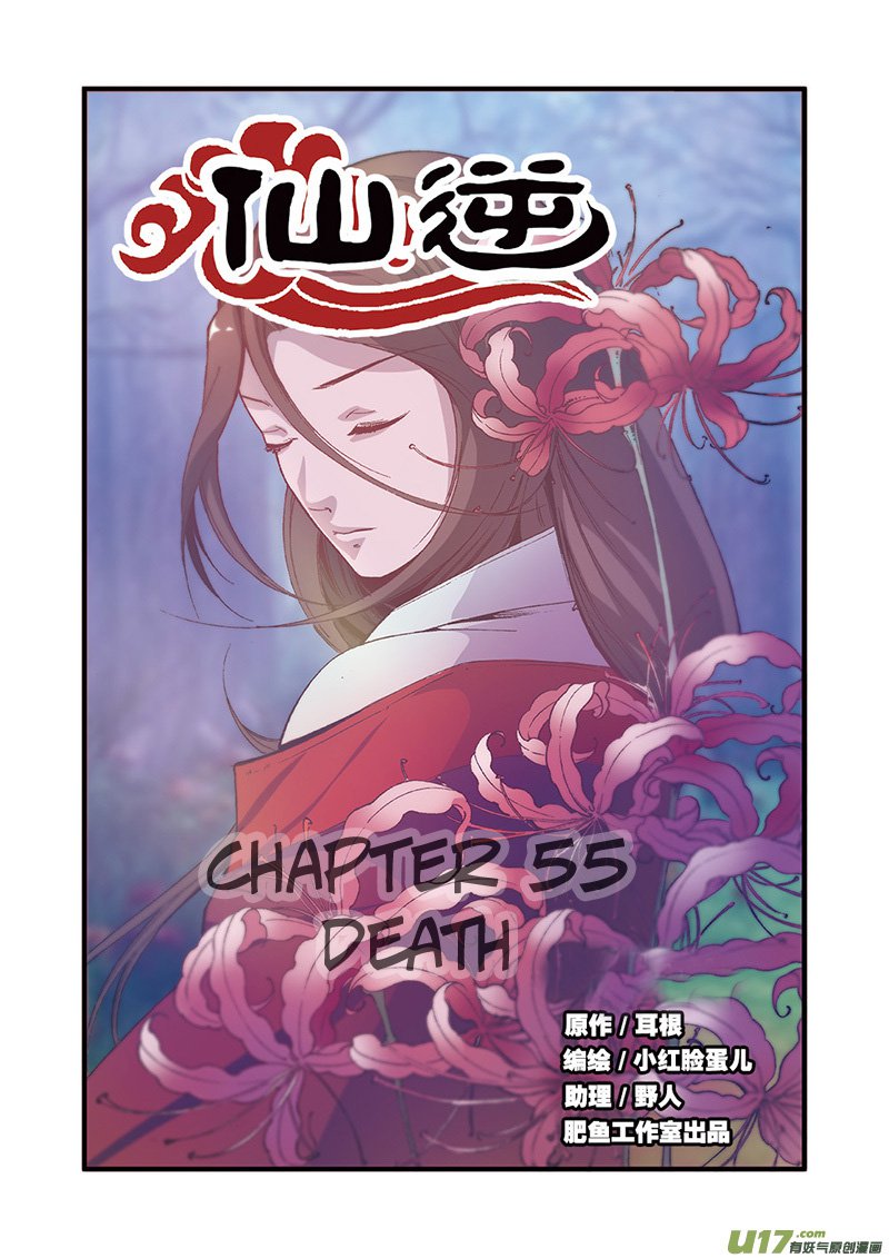 Xian Ni Chapter 55 - Page 1