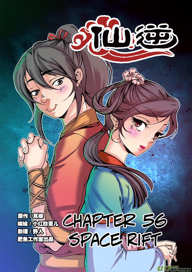 Xian Ni Chapter 56 - Page 1
