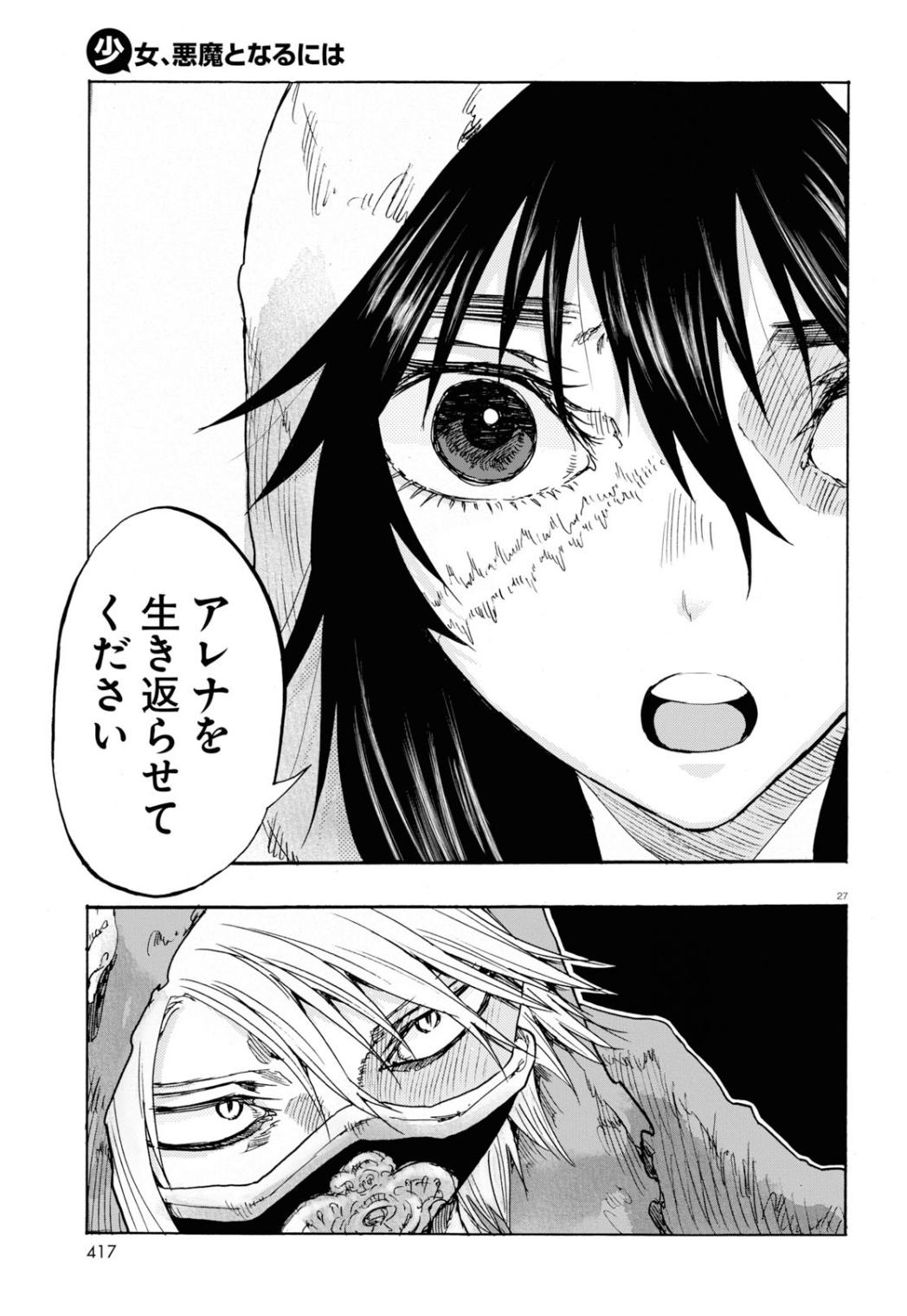 Xian Ni Chapter 56 - Page 26