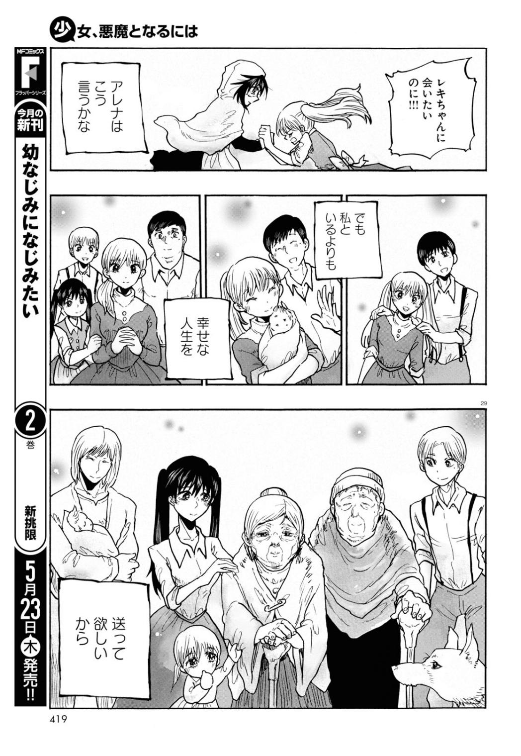 Xian Ni Chapter 56 - Page 28