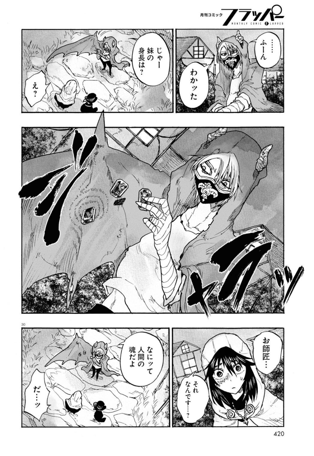 Xian Ni Chapter 56 - Page 29