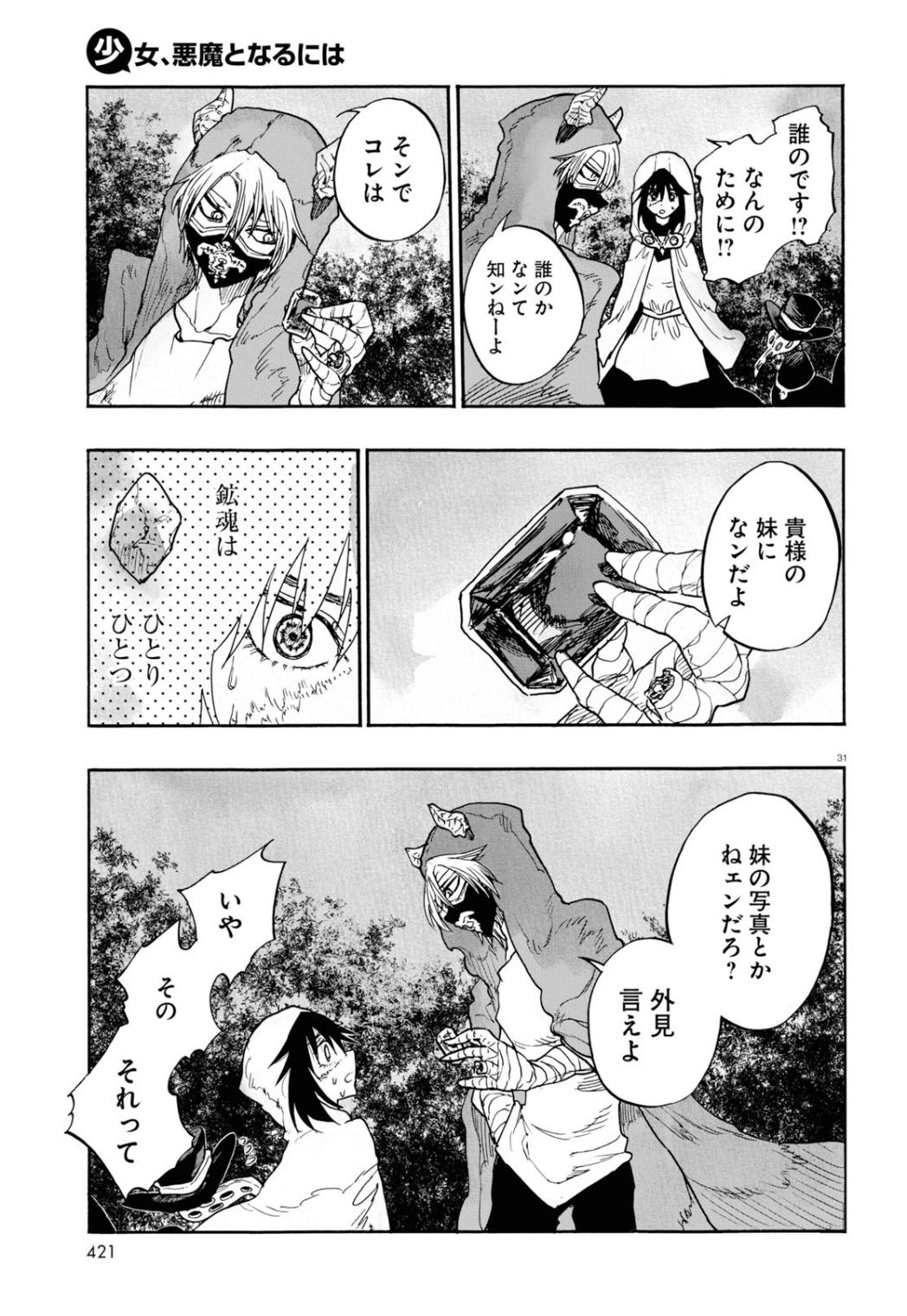 Xian Ni Chapter 56 - Page 30