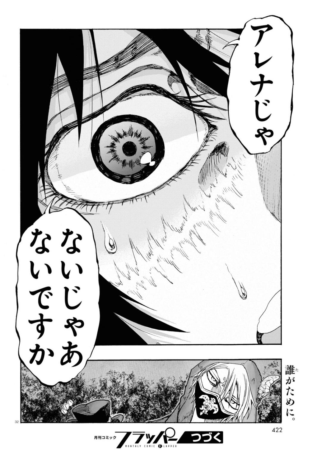 Xian Ni Chapter 56 - Page 31