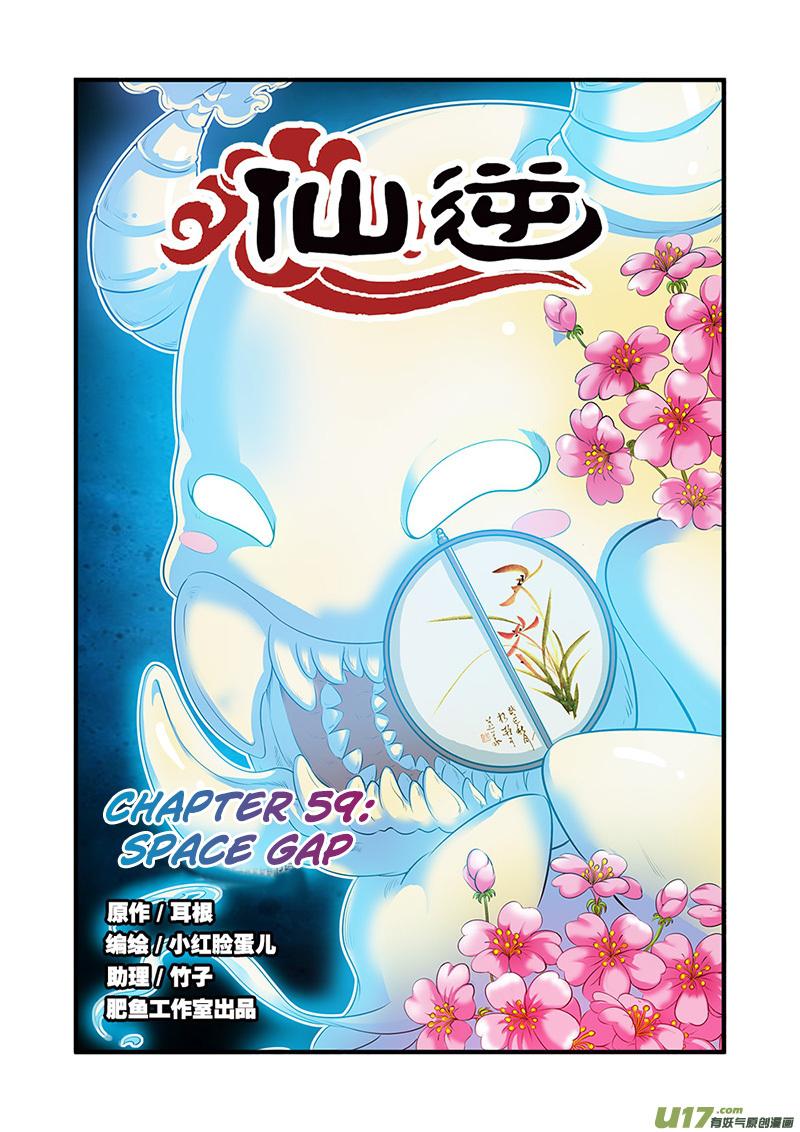 Xian Ni Chapter 59 - Page 1