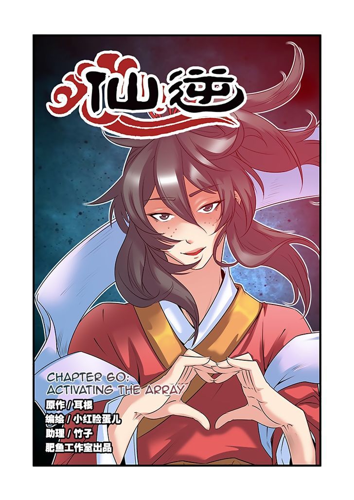 Xian Ni Chapter 60 - Page 1