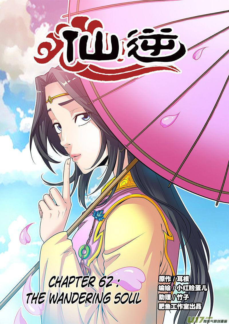 Xian Ni Chapter 62 - Page 1