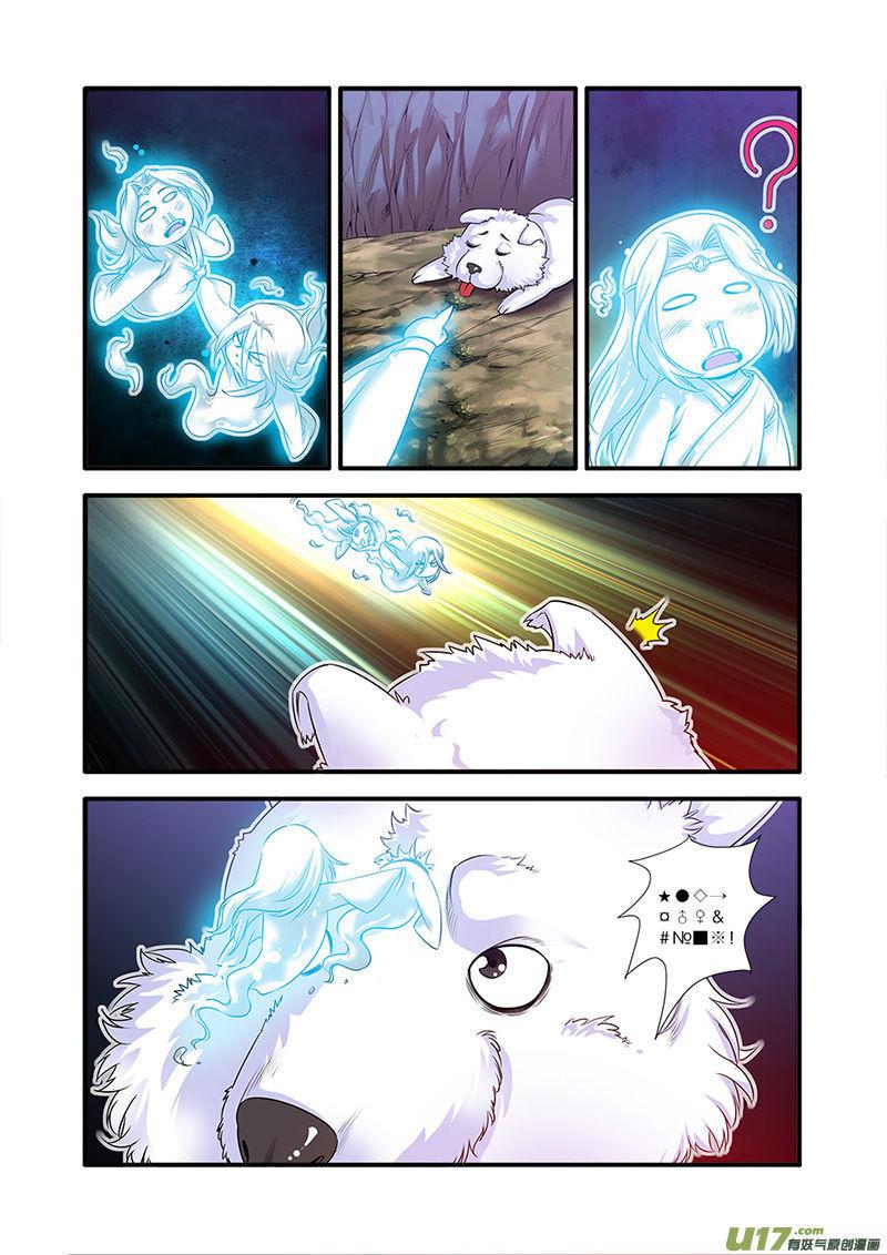 Xian Ni Chapter 62 - Page 17