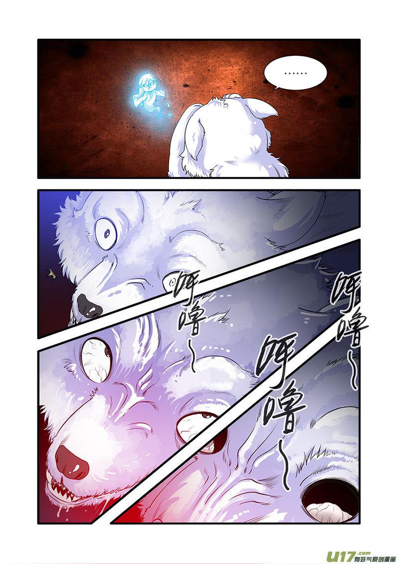 Xian Ni Chapter 62 - Page 18