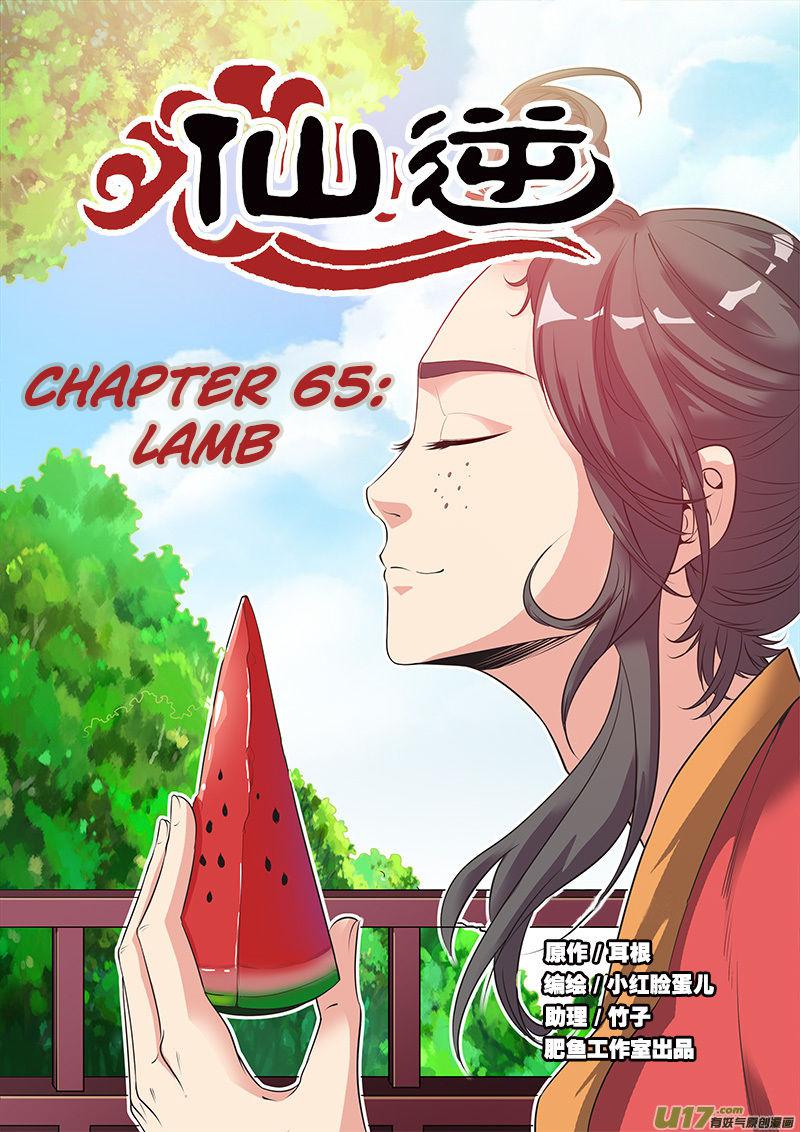 Xian Ni Chapter 65 - Page 1