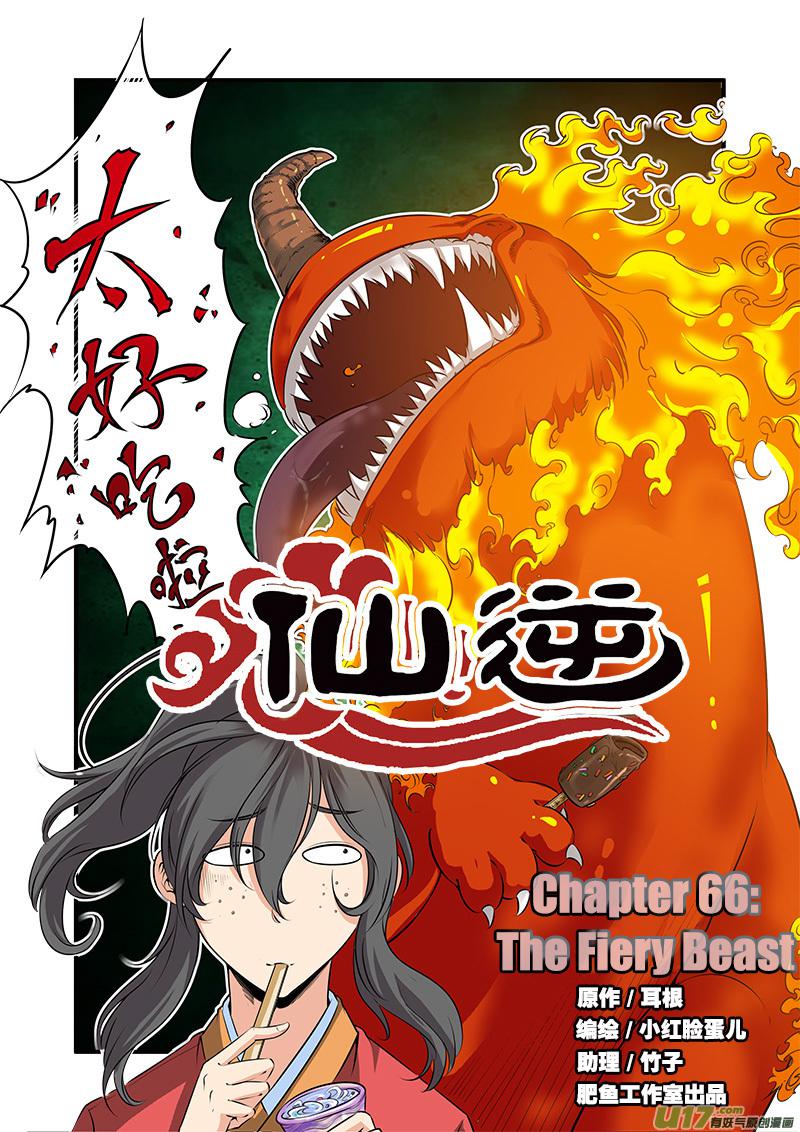 Xian Ni Chapter 66 - Page 1