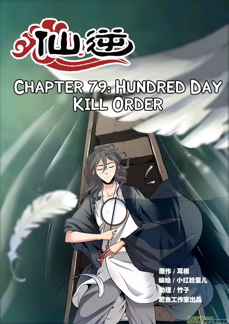 Xian Ni Chapter 79 - Page 1