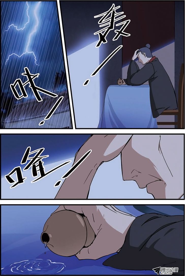 Xian Ni Chapter 8 - Page 12