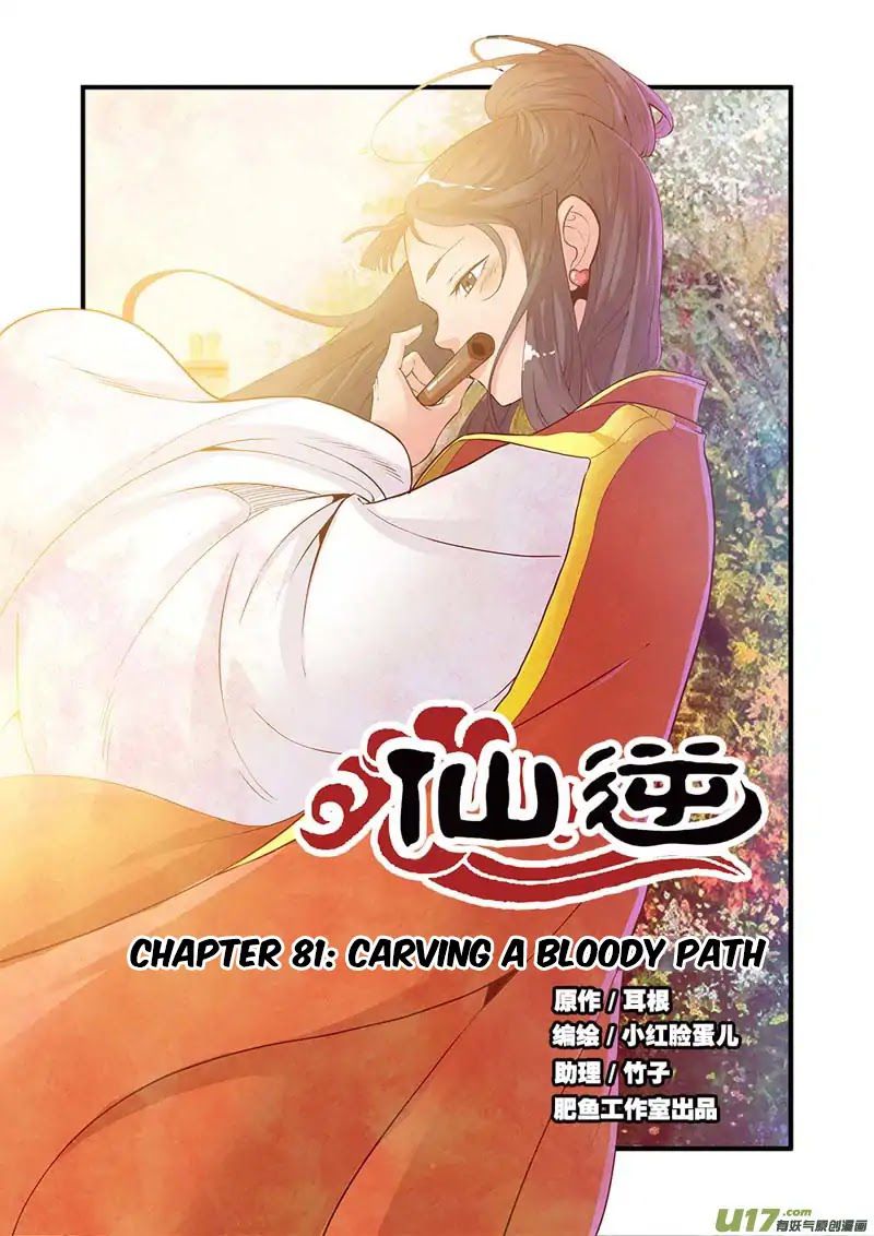 Xian Ni Chapter 81 - Page 1
