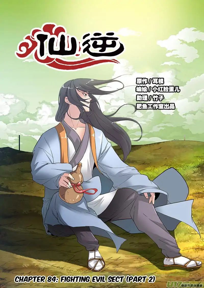 Xian Ni Chapter 84 - Page 1