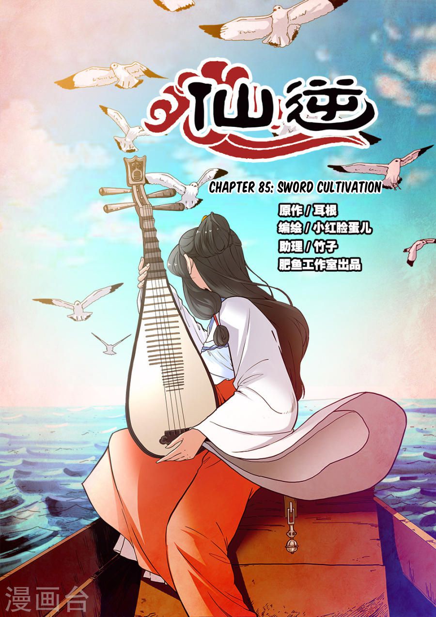 Xian Ni Chapter 85 - Page 1