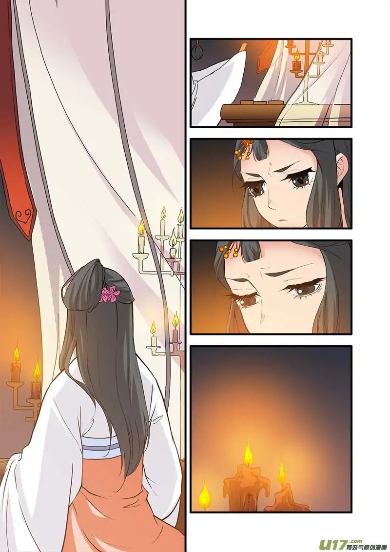 Xian Ni Chapter 86 - Page 16