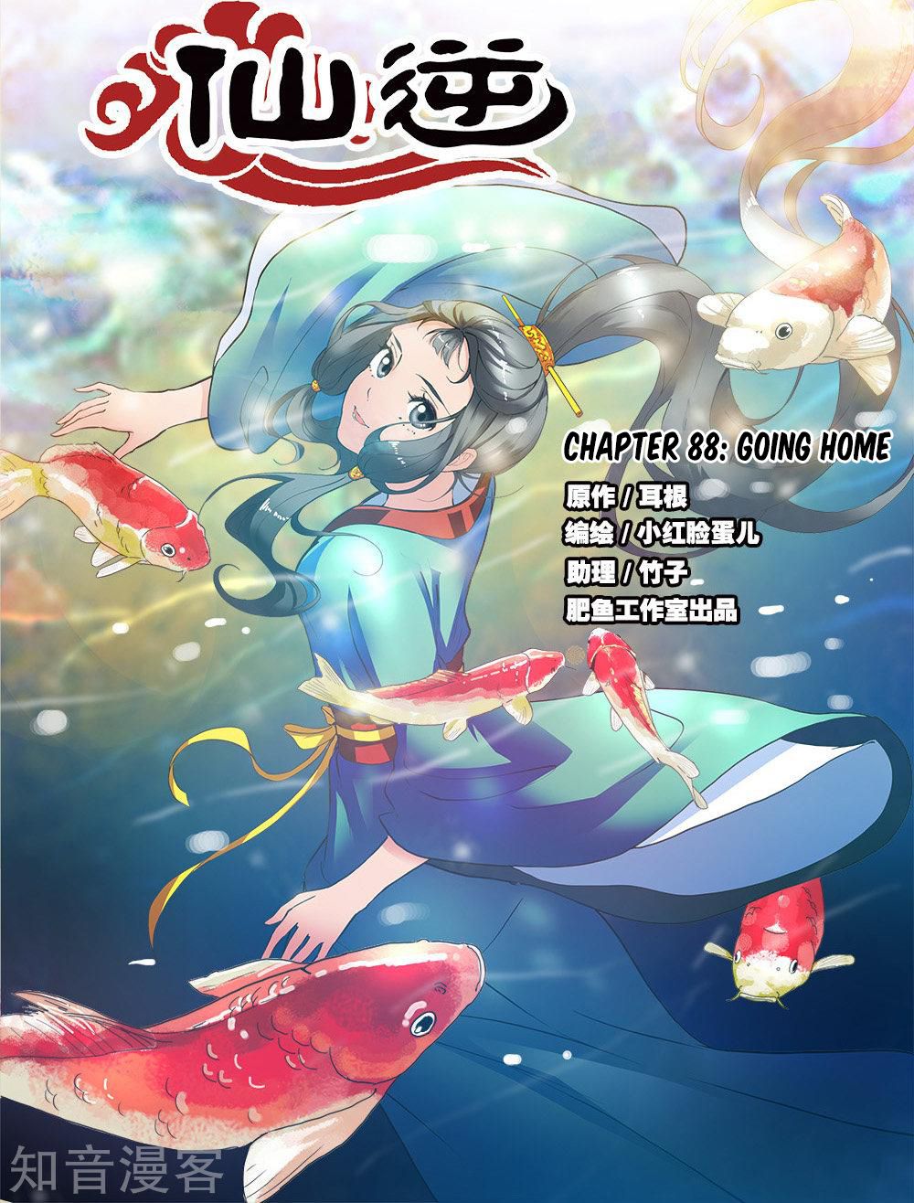 Xian Ni Chapter 88 - Page 1