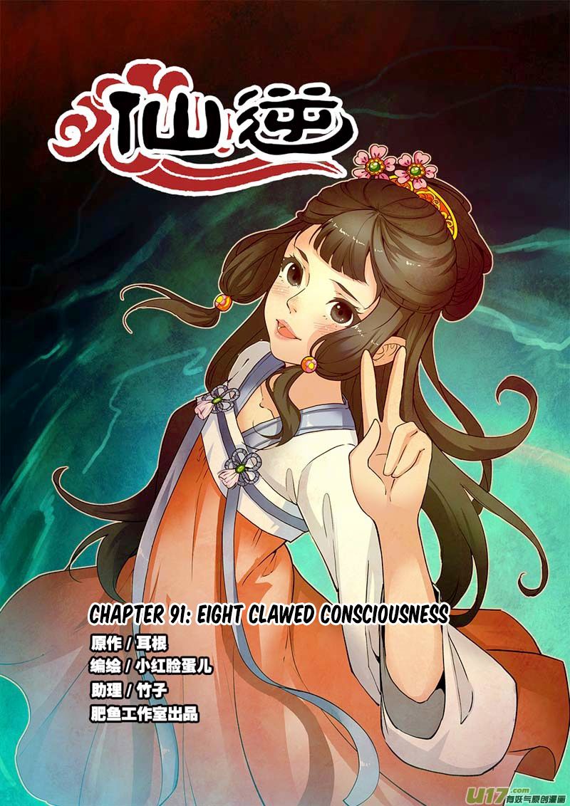 Xian Ni Chapter 91 - Page 1
