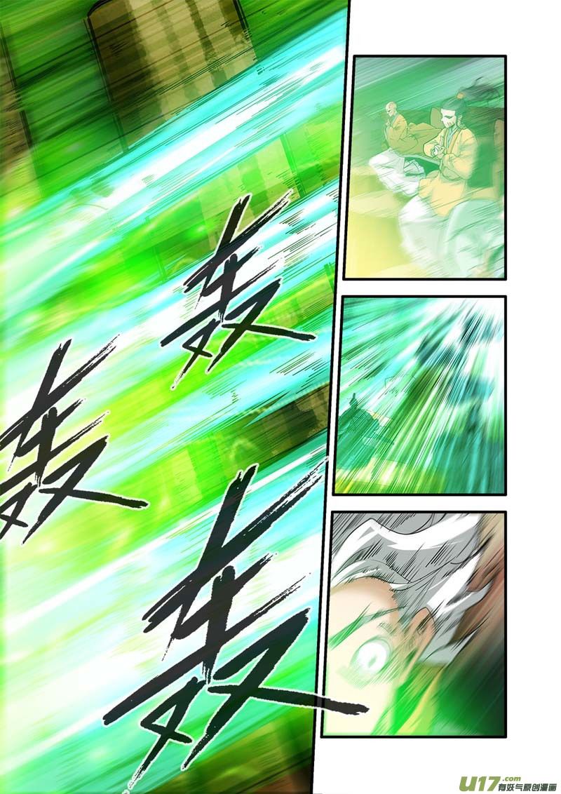 Xian Ni Chapter 97 - Page 17