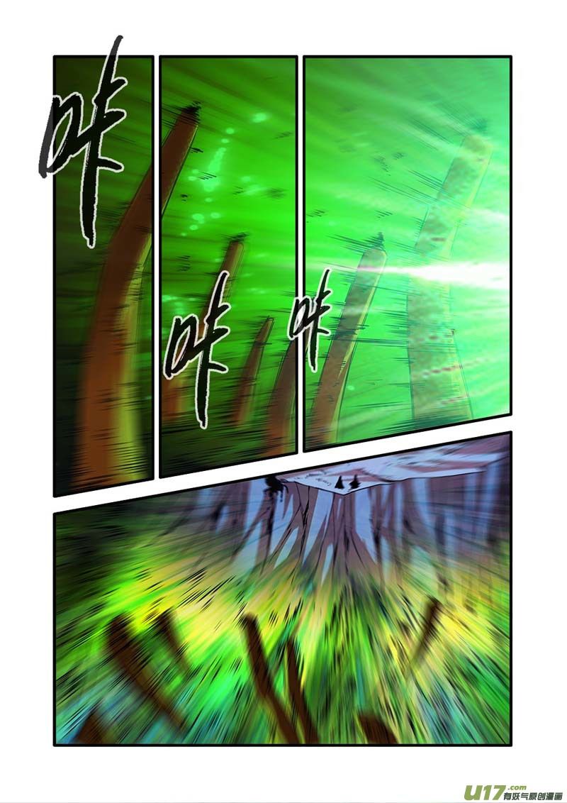 Xian Ni Chapter 97 - Page 18